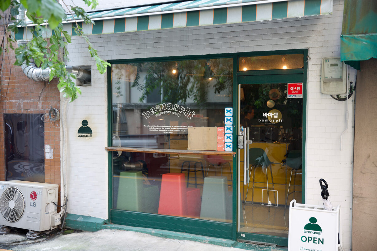 bamaself exterior holden jannusch