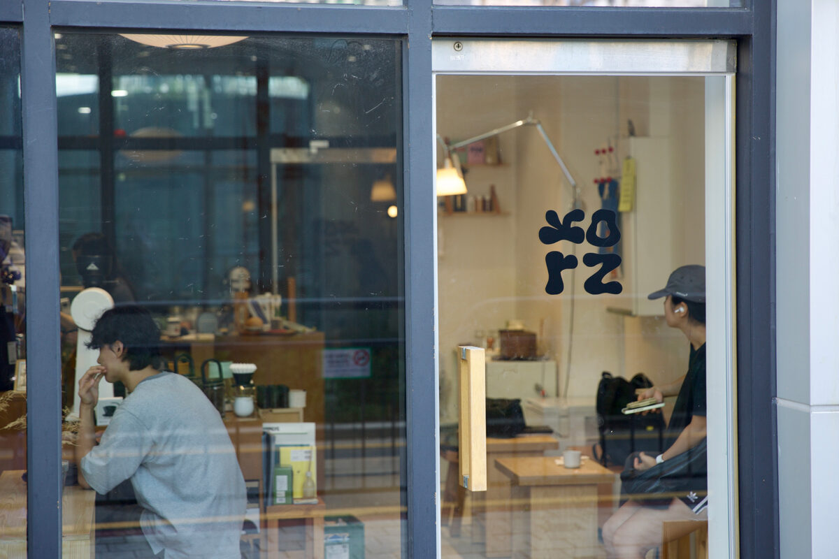 korz exterior holden jannusch